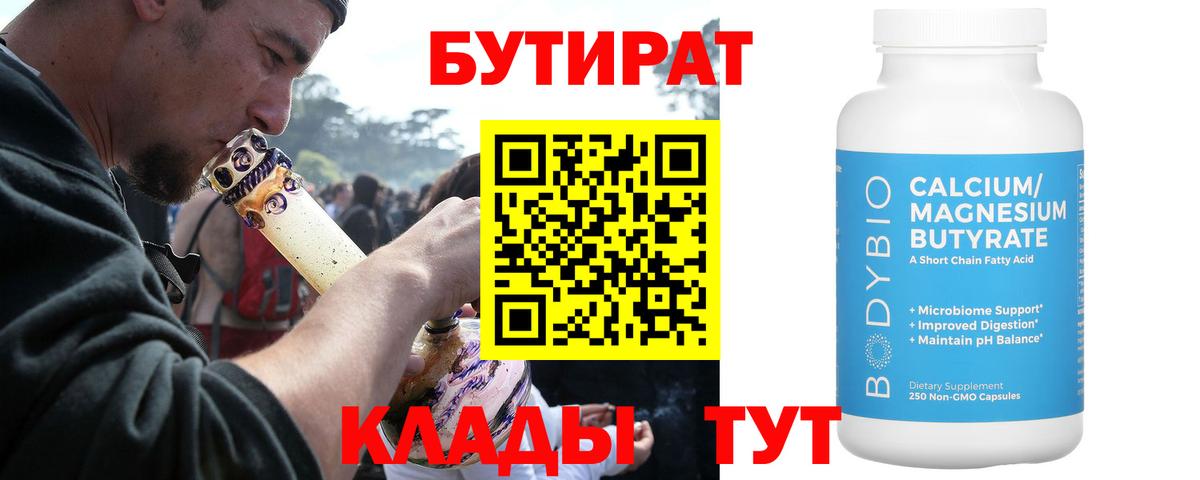 БУТИРАТ GHB Новодвинск