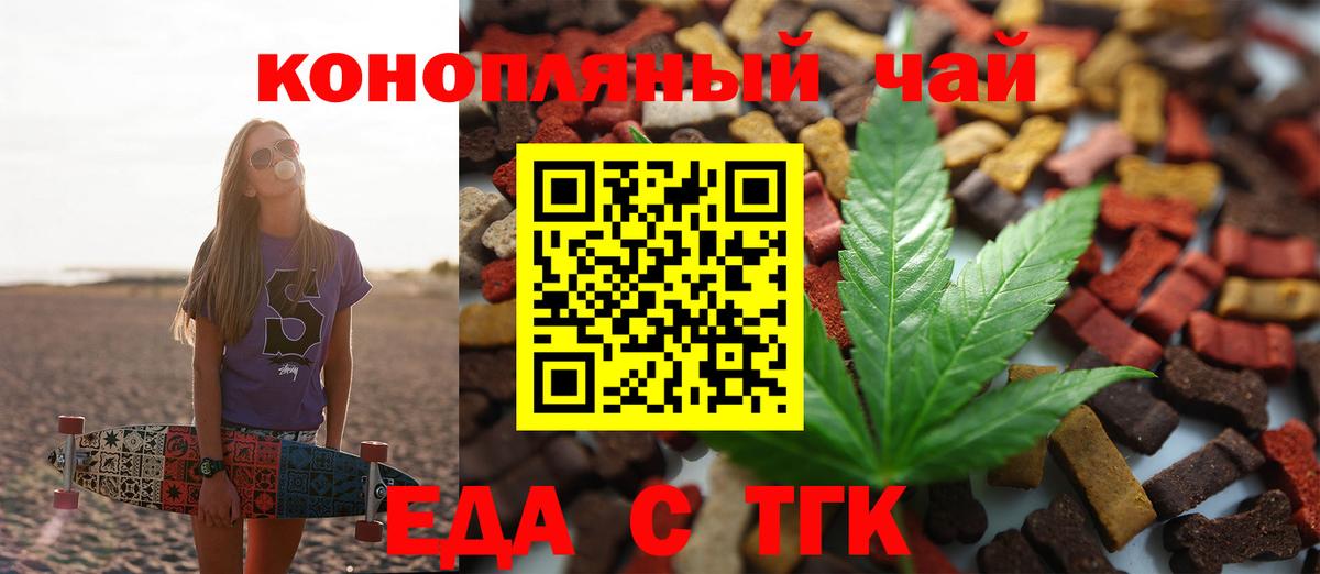 Печенье с ТГК конопля  Вход с VPN  Новодвинск 