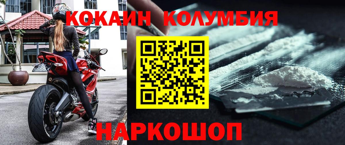 Кокаин Эквадор Новодвинск