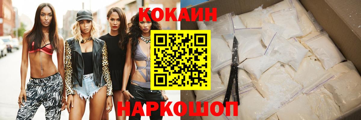 Кокаин Боливия  КОКАИН Fish Scale  Вход с VPN  Новодвинск 