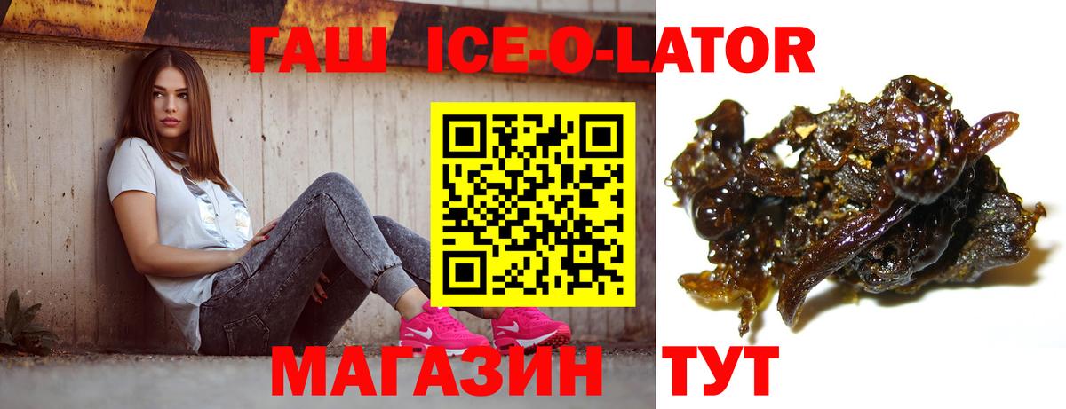Новодвинск  ГАШ хэш  ГАШИШ гашик  Вход с VPN 