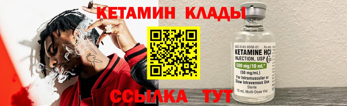 Кетамин VHQ  kraken как зайти  Новодвинск  Вход с VPN 