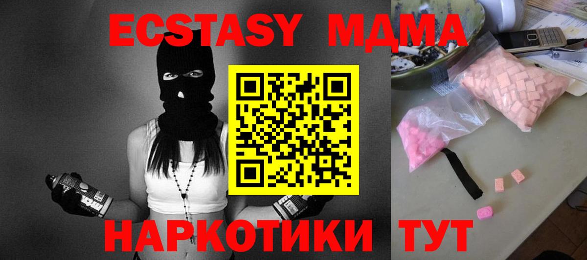 МДМА кристаллы Новодвинск