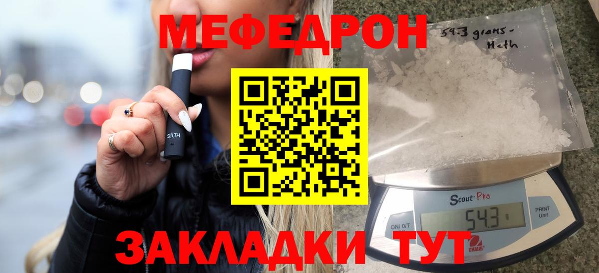 Меф мяу мяу кристаллы Новодвинск
