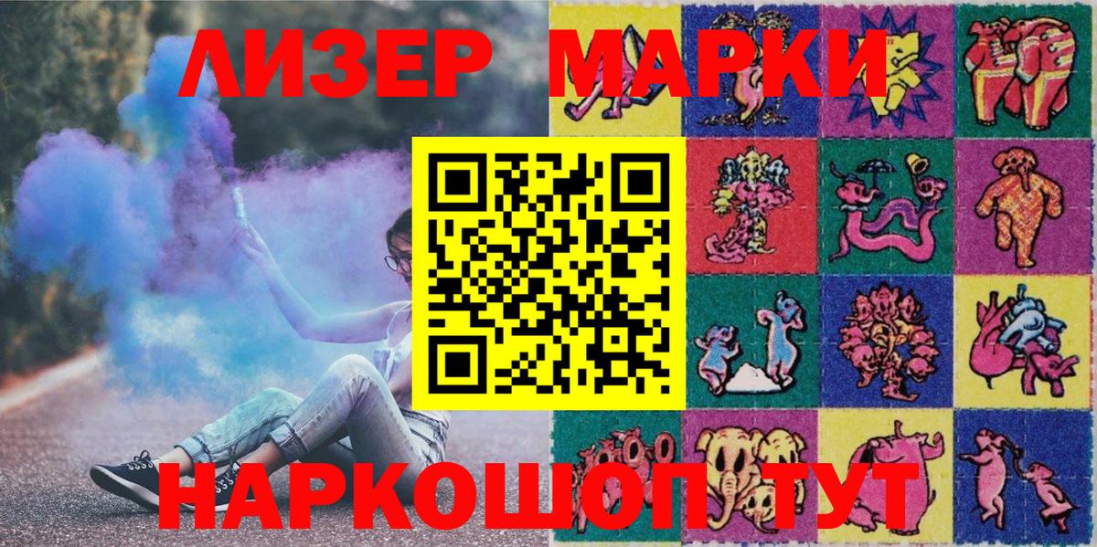 Марки NBOMe 1,5мг Новодвинск