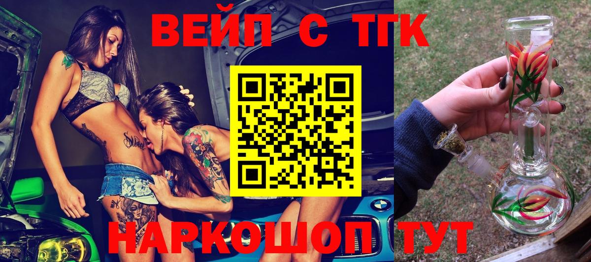 Дистиллят ТГК гашишное масло Новодвинск