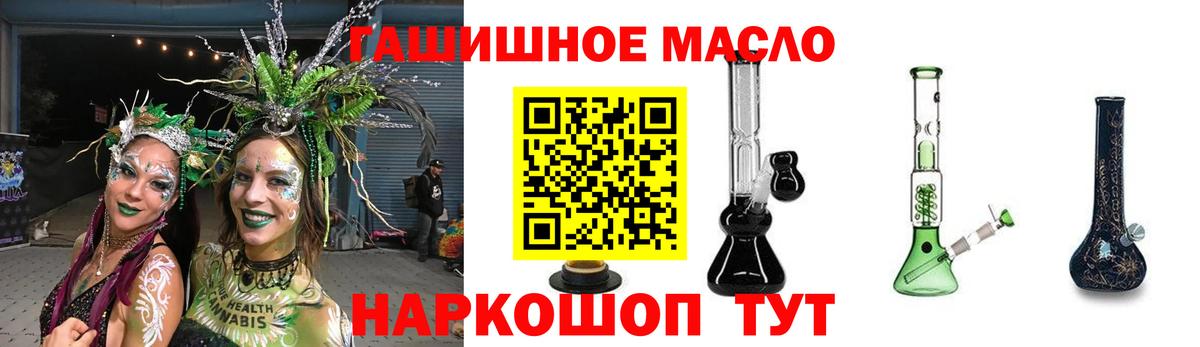 ТГК вейп с тгк  ТГК Wax  Новодвинск  Вход с VPN 