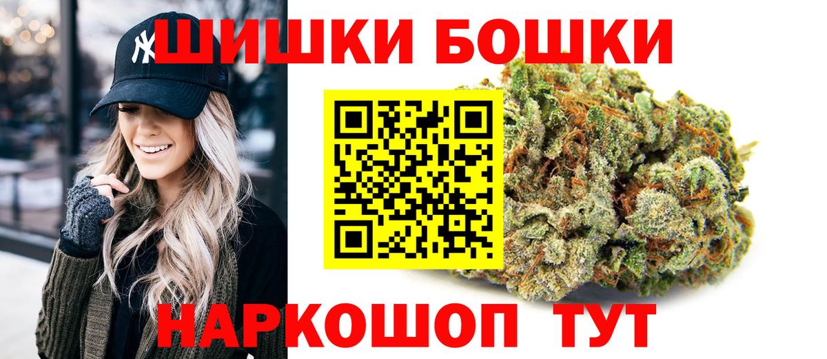 Шишки марихуана AK-47 Новодвинск